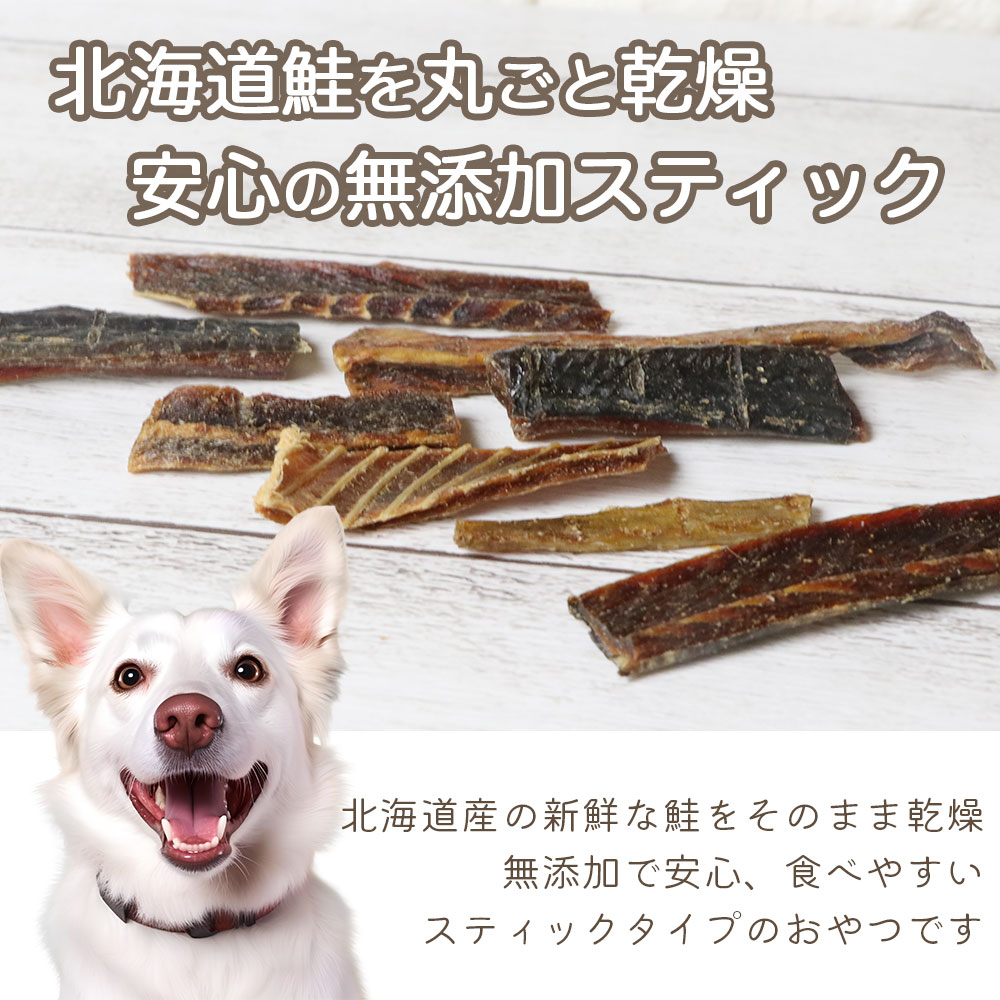 【ふるさと納税】 ドッグフード わんのはな 鮭 スティック 選べる 内容量 20g 50g 200g [ZANASHOP 兵庫県 三田市 3d28bae280256] 犬 餌 エサ えさ おやつ ペット ドッグ フード ペットフード さけ サケ 愛犬用 犬用おやつ 手作り 国産 メール便 クリポス ふるさと納税 f282197-sanda-10001150 兵庫県三田市 サンプル画像3