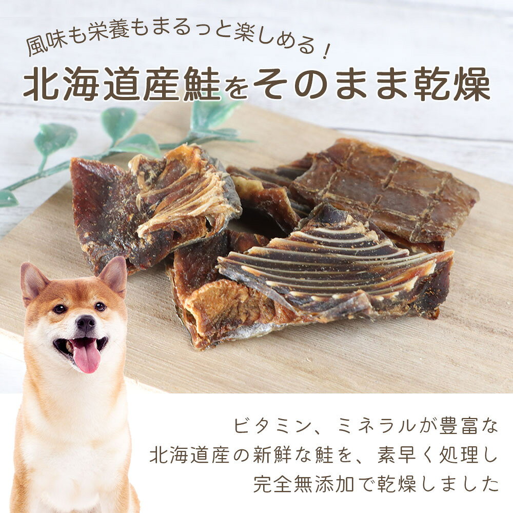 【ふるさと納税】 ドッグフード 鮭 スライス 選べる 内容量 20g 50g 200g [ZANASHOP 兵庫県 三田市 3d28bae280259] 犬 餌 エサ えさ おやつ ペット ドッグ フード ペットフード さけ サケ 愛犬用 犬用おやつ 手作り 国産 メール便 クリポス ふるさと納税 f282197-sanda-10001183 兵庫県三田市 サンプル画像3
