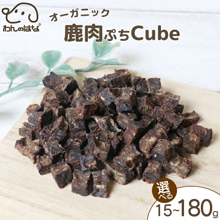 ドッグフード わんのはな 京鴨 ささみ スティック