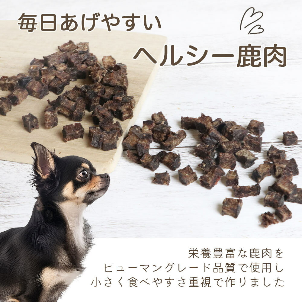 【ふるさと納税】 ドッグフード わんのはな 鹿肉 ぷち cube 選べる 内容量 15g 45g 180g [ZANASHOP 兵庫県 三田市 3d28bae280262] 犬 餌 エサ えさ おやつ ペット ドッグ フード ペットフード 肉 鹿 愛犬用 犬用おやつ 手作り 小型犬 国産 メール便 クリポス ふるさと納税 f282197-sanda-10001135 兵庫県三田市 サンプル画像3