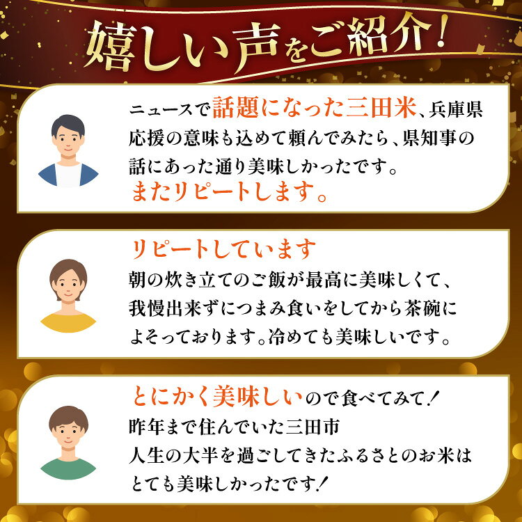 【ふるさと納税】 米 三田米 コシヒカリ 選べる 収穫年 内容量 発送回数 令和7年 令和8年 5kg 10kg 単品 定期便 [パスカルさんだ 兵庫県 三田市 3d28bae660047] 令和7年産 令和8年産 精米 白米 お米 こめ おこめ コメ 定期 精米 1回 6回 12回 f282197-sanda-10000660 兵庫県三田市 サンプル画像3