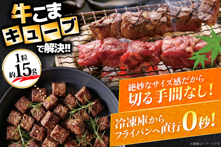 【ふるさと納税】 牛こま キューブ 1kg 牛こま切れ 牛肉 こま切れ 細切れ [司フーズ・システム 兵庫県 三田市 3d28bdy500002] ぎゅうこま キューブ 精肉 普段使い 使い勝手 冷凍 お弁当 おかず おすすめ バラエティ f282197-sanda-10001003 兵庫県三田市 サンプル画像3