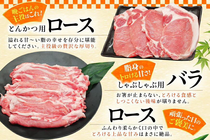【ふるさと納税】 豚肉 選べる 切り落とし ロース 肩ロース バラエティセット 1.5kg 2kg 3kg 定期 3回 6回 12回 [司フーズ・システム 兵庫県 三田市 3d28bdy500021] 豚 肉 セット 小分け 真空パック 真空 冷凍 とんかつ しゃぶしゃぶ 生姜焼き お弁当 おかず 定期便