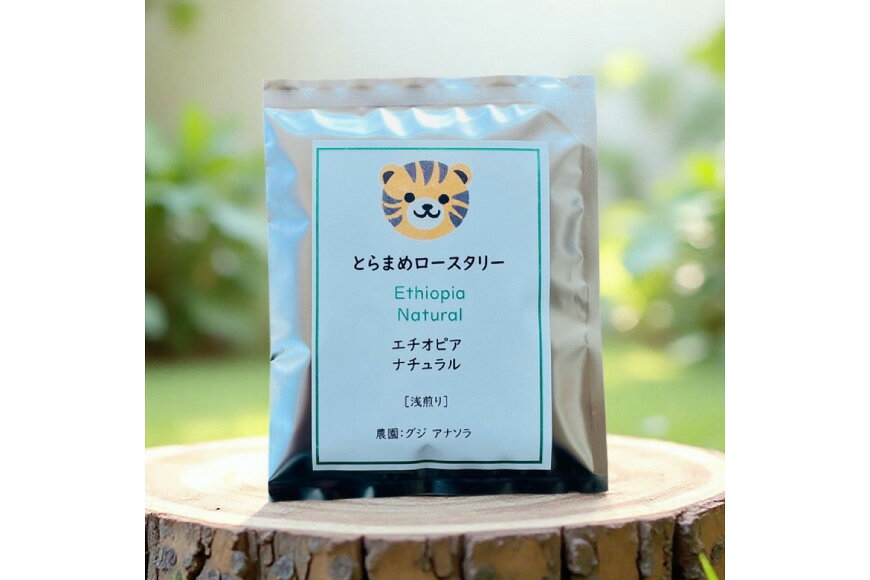 【ふるさと納税】 コーヒー ドリップバッグ 選べる内容量 3種 4種 3袋 30袋 [とらまめロースタリー 兵庫県 三田市 3d28bed500018] 珈琲 coffee 粉 ドリップ ブレンド パック f282197-sanda-10001011 兵庫県三田市 サンプル画像3