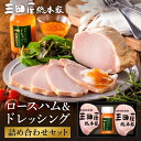 【ふるさと納税】【感謝　特別価格】ハム 三田屋 ESSEふる