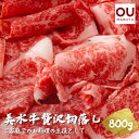 8位! 口コミ数「1件」評価「5」美水牛贅沢切落し800g（200g×4）　（冷凍品）　【お肉・牛肉】