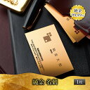 【ふるさと納税】 純金 名刺 ゴールド 金 黄金 99.99 9999 24K 24金 三菱マテリアルトレーディング 三菱 FINE GOLD CARD 記念品...