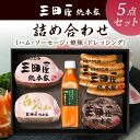 16位! 口コミ数「0件」評価「0」ハム 三田屋 バラエティ 詰め合わせ セット ロースハム ウインナー 焼豚 ドレッシング 三田屋総本家 SN-100 三田屋ハム 三田 惣菜･･･ 