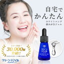 内容CleanSmile ホワイトニングジェル　1本　約140g ※パッケージ重量含む 原産地：日本事業者株式会社EICRIT備考※異常を感じたときは使用を中止し、専門医等へご相談されることをおすすめします。 ※本品は歯みがきです。誤って飲み込まないで下さい。 ※傷などに直接つけないでください。 ※使用後はしっかりと蓋をしめてください。 ※乳幼児の手の届かないところに保管してください。 ※極端に高温または低温の場所、直射日光のあたる場所には保管しないでください。 ※蓋はゆっくり開閉してください。 ※天然由来成分を配合しておりますので、変色する場合がありますが品質には問題ございません。 ※画像はイメージです。 ・ふるさと納税よくある質問はこちら ・寄附申込みのキャンセル、返礼品の変更・返品はできません。あらかじめご了承ください。【ふるさと納税】CleanSmile ホワイトニングジェル　【 歯の汚れ 黄ばみ 口臭 歯石 セルフホワイトニング 研磨剤無配合 オーラルケア 】 1つで4役！ 「ホワイトニング」だけではなく、「虫歯」「歯周病予防」「口臭ケア」も徹底サポート。 これ一つでオールイワンお口ケアが実現。 歯のホワイトニングをメインに考えつつ、トータルケアを目指したトップグレードタイプのジェル歯みがき粉です。 毎日の歯みがき粉を置き換えるだけ！ 植物由来成分配合及び研磨剤無配合の「ジェルタイプ」だから歯のエナメル質を削ることなく歯と歯茎を優しくサポートします。 「歯の汚れ(黄ばみ)や口臭、歯石が気になる…」「歯医者は高いし、時間もかかる…」「白い歯で毎日を過ごしたい」「セルフホワイトニングをしたい...」 そんなあなたにCleanSmileシリーズのオーラルケア商品は皆様に愛されて累計販売個数30,000個*を突破！* 2020.04.06～2021.01.31まで(当社調べ) 厚生労働省認可の医薬部外品”ジェル×スポイトタイプ”のCleanSmileホワイトニング歯みがき粉を是非、お試しください。 CleanSmileの歯みがきジェルは研磨剤無配合のジェル歯磨き粉だから「歯を削りすぎてしまうことがなく」、歯と歯茎に優しくアプローチ。 ジェルが歯だけでなく歯周病を防ぐために大切な歯茎の隅々まで行き届くので歯周病予防にもしっかり働きかけます。 電動歯ブラシをお使いの方には飛び散りにくいジェルタイプがオススメです。 ジェルタイプの歯磨き粉は粘度(粉の硬さ)が低いため、チューブタイプだと出しすぎてしまいがち。 CleanSmile(クリーンスマイル)のホワイトニングジェルはスポイトタイプを採用することで一回量の調節を簡単にし、無駄なく確実に使用することができます。 寄附金の用途について 子どもの教育に関する事業 子育て支援に関する事業 その他、市長が必要と認める事業 受領証明書及びワンストップ特例申請書のお届けについて ■受領証明書 入金確認後、注文内容確認画面の【注文者情報】に記載の住所にお送りいたします。 発送の時期は、入金確認後1～2週間程度を目途に、お礼の特産品とは別にお送りいたします。