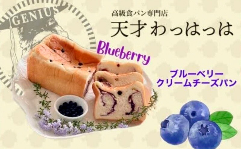 【ふるさと納税】 プレーン 食パン 2斤 ＆ ブルーベリー クリームチーズ 食パン 1斤 パン ぱん 食パン ブレッド おいしい 朝食 朝ごはん 朝 数量限定 訳あり ふるさと納税 ふるさと 人気 おすすめ 送料無料 兵庫県 三田市[ 3d28bae530021 ] f282197-sanda-10000703 兵庫県三田市 サンプル画像3