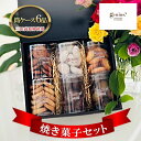 【ふるさと納税】三田高原卵使用 おしゃれ筒ケース6品焼き菓子セット お菓子 おやつ 詰め合わせ スイーツ ティータイム コーヒーブレイク [ 3d28bae5...
