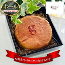 16位! 口コミ数「0件」評価「0」三田高原卵＆はちみつバターケーキ(カステラ)　【 スイーツ お菓子 おやつ ティータイム コーヒーブレイク 甘いもの 】