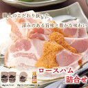 【ふるさと納税】三田屋本店　ハムスライス詰合せ SN-3　　【 調味料 ドレッシング ハム用ドレッシング ロースハム スライスハム ベリーハムスライス 】