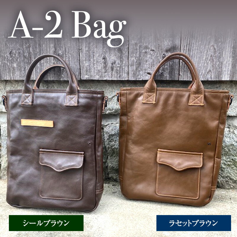 1位! 口コミ数「0件」評価「0」A-2 Bag　アメリカ軍　ホースハイド　馬革鞄　【三田市】