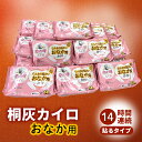 【ふるさと納税】命の母カイロ じんわり温かいおなか用カイロ 1箱 14時間持続 長時間 貼る 命の母 カイロ 歳暮 じんわり おなか用 おなか お腹 日本製 大...