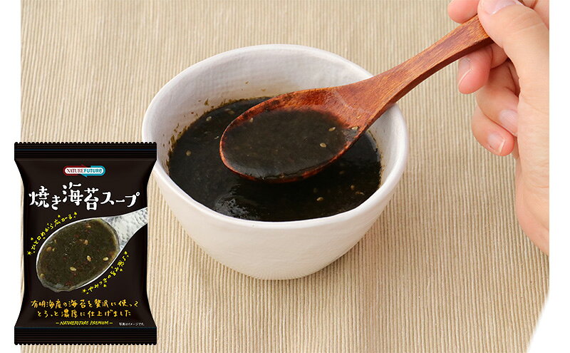 【ふるさと納税】 スープ 『NATURE FUTURe』 フリーズドライ 焼き海苔スープ 10食 有明産 焼海苔 のり 有明海 とろける ご飯 雑炊 コチュジャン 弁当 ギフト 三田市 兵庫県[ 3d28bae190004 ] f282197-sanda-10000895 兵庫県三田市 サンプル画像2