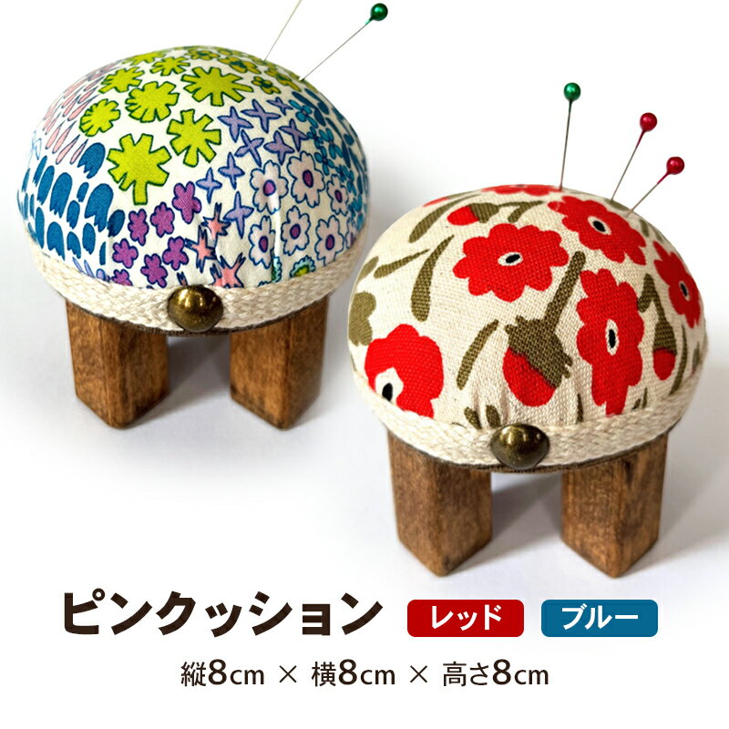 ピンクッション 針山 ハリ山 花柄 かわいい おしゃれ 手芸 ソーイング 三田市 兵庫 [ 3d28bae410000 ]