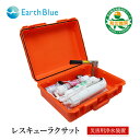 【ふるさと納税】災害 災害対策 サバイバル 緊急 非常時 浄水器 レスキューラクサット(災害用浄水装置) 水 飲料水 災害時 逆浸透膜 高度浄水法 ポンプ ろ過...