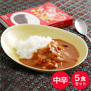 【ふるさと納税】「加西産とまと」を使ったトマト&牛すじカレー