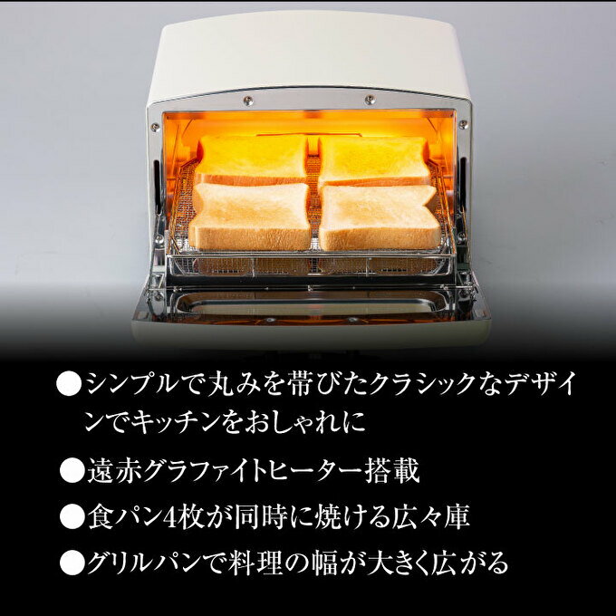 兵庫県加西市 オーブントースター ホワイト 約1 2ヶ月後お届け トースター キッチン家電 4枚焼 グラファイトグリル トースター アラジン 雑貨 日用品 お届け 発送可能時期より順次発送予定 兵庫県加西市 ふるさと納税