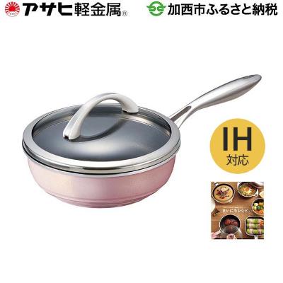 雑貨 日用品 食器 フライパン オールライト 22 シャンパンピンク 鍋 フライパン フライパン ふるさと納税 兵庫県加西市 兵庫県加西市 雑貨 日用品 食器 フライパン オールライト 22 シャンパンピンク 鍋 フライパン フライパン ふるさと納税 兵庫県加西市 兵庫県加西市