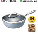 【ふるさと納税】オールライト（26）/ダイヤモンドグレー　【雑貨・日用品・食器・フライパン】