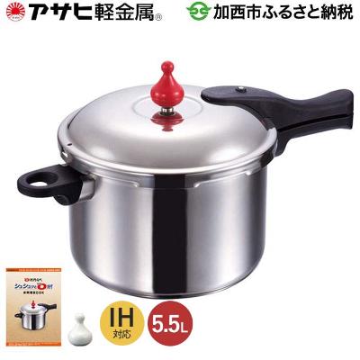 【ふるさと納税】ゼロ活力なべ（L）5.5L　【調理器具・キッチン用品・鍋・圧力鍋】