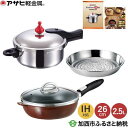 【ふるさと納税】ゼロ活力なべ(S)2.5Lとオールパンゼロク