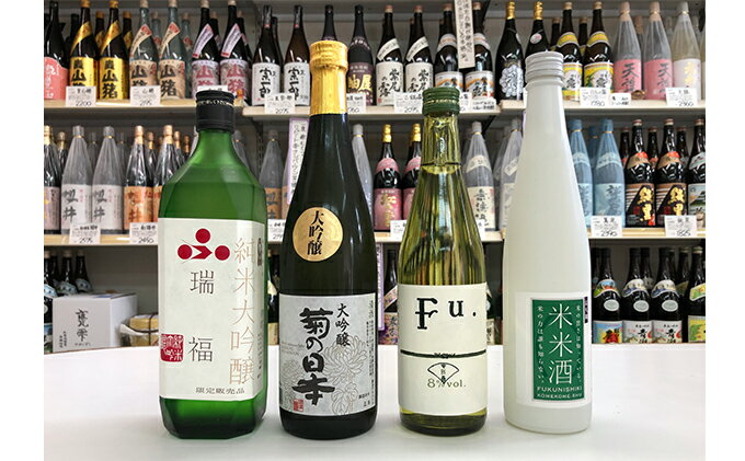 楽天市場 ふるさと納税 加西市のお酒をたっぷり楽しめるセット お酒 日本酒 純米酒 純米大吟醸酒 大吟醸酒 セット 兵庫県加西市