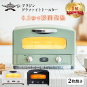 1位! 口コミ数「313件」評価「4.45」アラジン グラファイトトースター 新2枚焼き ホワイト AET-GS13CW Aladdin おしゃれ 一人暮らし 新生活 レトロ 電化製品･･･ 