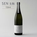 9位! 口コミ数「1件」評価「2」SEN生酛 ten 日本酒 ギフト　【 お酒 日本酒 純米酒 アルコール 】