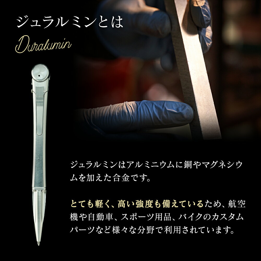 【ふるさと納税】ペン ジュラルミン 削り出し ボールペン ケース付き 日本製 高精度 G2規格 レフィル リフィル 文房具 筆記具 筆記用具 おしゃれ スタイリッシュ 贈り物 ギフト プレゼント 記念日 お祝い ビジネス 日用品 MechaSEA B1-000 f282201-kasai-10000740 兵庫県加西市 サンプル画像3