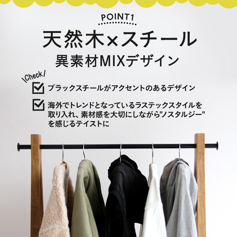 【ふるさと納税】ハンガーラック Rasic Hanger Rack 棚付き 木製 おしゃれ 市場家具