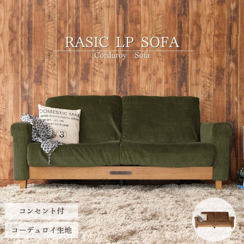 10位! 口コミ数「1件」評価「5」Rasic LP Sofa KH（カーキ） 新生活 木製 一人暮らし 買い替え インテリア おしゃれ ソファ 家具 市場家具　【 インテリア･･･ 