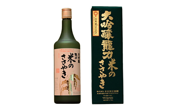 【ふるさと納税】兵庫五国！至高の味わい大吟醸セット お酒 日本酒 純米大吟醸 大吟醸 f282201-kasai-10000816 兵庫県加西市 サンプル画像3