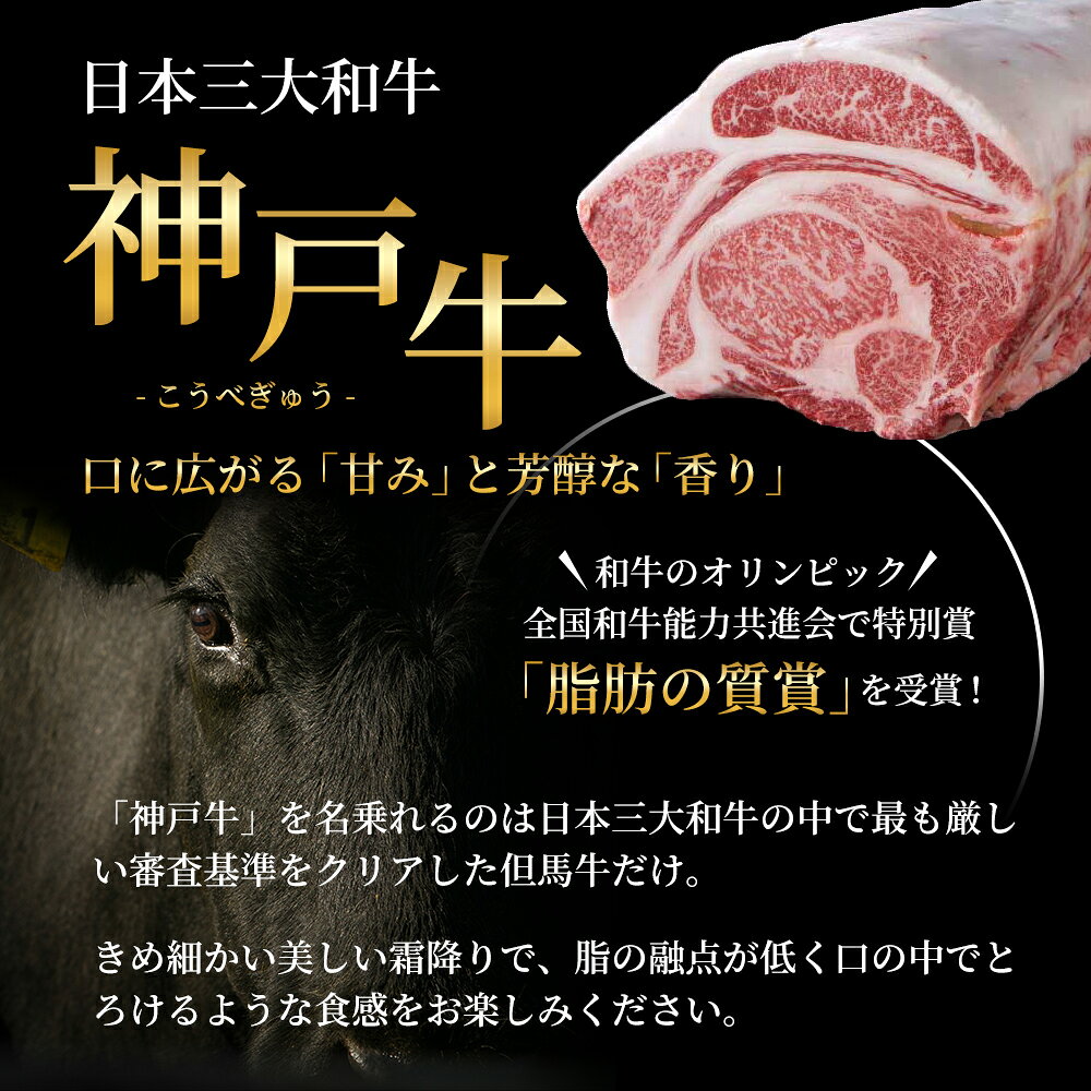 【ふるさと納税】神戸牛 福袋 すき焼き 600～1200g 各200g×3種×1～3パック すき焼き肉 肩ロース モモ バラ 食べ比べ 牛肉 肉 お肉 ブランド牛 和牛 神戸ビーフ f282201-kasai-10000871 兵庫県加西市 サンプル画像3