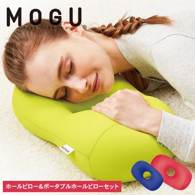 [MOGU-モグ‐]ホールピロー(レッド)&ポータブルホールピロー(ロイヤルブルー)〔 クッション ビーズクッション まくら 枕 寝室まくら〕 [インテリア・クッション・枕・マクラ]