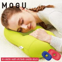 【ふるさと納税】枕 昼寝 MOGU モグ ホールピロー レッド + ポータブルホールピロー ロイヤルブルー セット 昼寝枕 お昼寝枕 仮眠枕 腕枕 仮眠 グッズ...