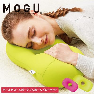 【ふるさと納税】枕 昼寝 MOGU モグ ホールピロー ライトグリーン + ポータブルホールピロー ショッキングピンク セット 昼寝枕 お昼寝枕 仮眠枕 腕枕 仮眠 グッズ 顔まくら オフィス デスク 机 うつぶせ 腰当て クッション 雑貨 兵庫県 兵庫 【ふるさと納税】枕 昼寝 MOGU モグ ホールピロー ライトグリーン + ポータブルホールピロー ショッキングピンク セット 昼寝枕 お昼寝枕 仮眠枕 腕枕 仮眠 グッズ 顔まくら オフィス デスク 机 うつぶせ 腰当て クッション 雑貨 兵庫県 兵庫