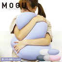 【ふるさと納税】【MOGU-モグ‐】雲に触る夢クッション　全5色〔 クッション ビーズクッション リビングクッション〕 母の日 おすすめ ..