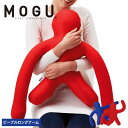 【ふるさと納税】【MOGU-モグ‐】ピープル　ロングアーム　全2色〔 クッション ビーズクッション まくら 枕 抱き枕 〕　【インテリア・リビングクッション】