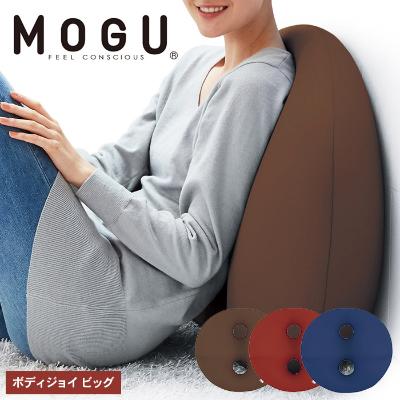 【ふるさと納税】クッション 背あて MOGU モグ ボディジ