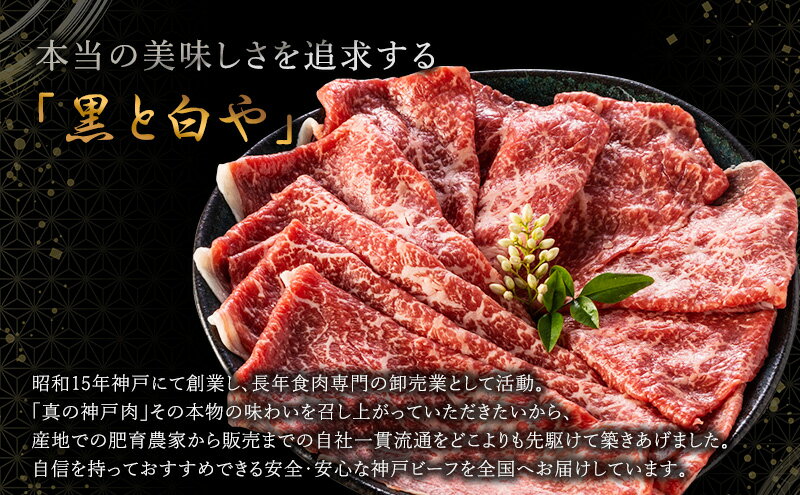 【ふるさと納税】お中元 神戸牛 焼肉 食べ比べ Bセット 計1000g 肩 もも　お届け：...