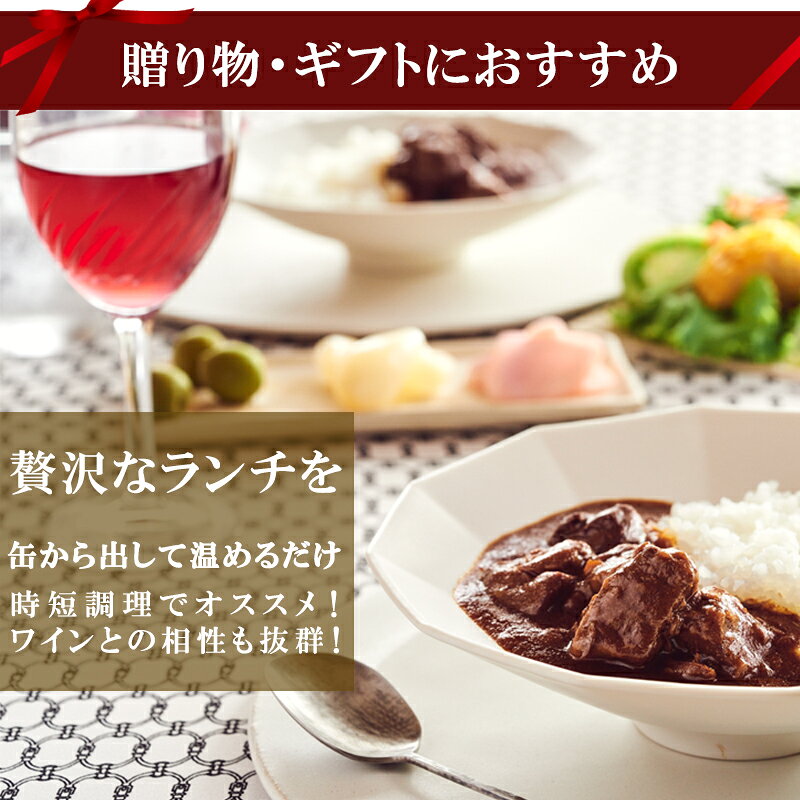 【ふるさと納税】神戸牛 高級缶詰 神戸牛カレー 2缶 缶詰 神戸ビーフ カレー 神戸牛ビーフカレー インスタントカレー レトルトカレー 防災食 非常食 f282201-kasai-10001054 兵庫県加西市 サンプル画像3