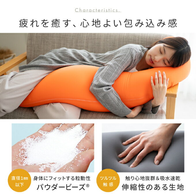 【ふるさと納税】抱き枕 MOGU モグ 気持ちいい抱きまくら 全10色 洗える カバー 付...