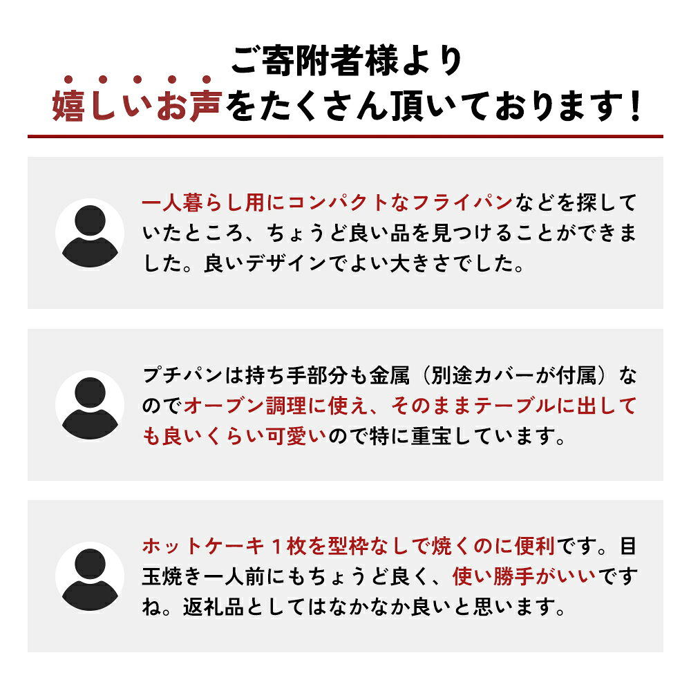 【ふるさと納税】フライパン ミニフライパン 天使のオールパン プチパン 鍋つかみ付き ガス専用 オーブン対応 オーブントースター コンパクト アサヒ軽金属 アウトドア キャンプ 調理器具 キッチン用品　お届け：ご入金から3週間程度でお届け f282201-kasai-10001132 兵庫県加西市 サンプル画像3