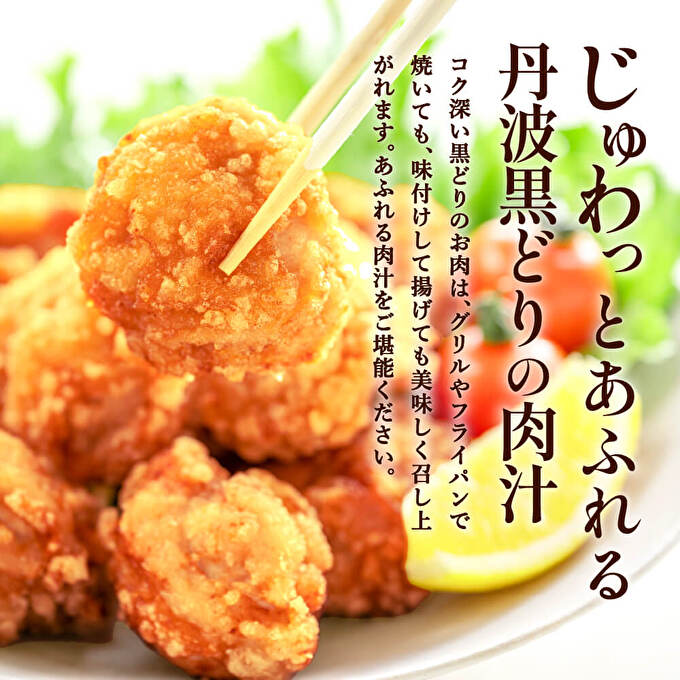 【ふるさと納税】鶏肉 地鶏 丹波 黒鶏 丸ごと ぶつ切り 3kg 600g × 5袋 骨付き とり肉 鶏 肉 お肉 チキン 骨付き肉 ブランド鶏 ぶつ切り肉 小分け 小分けパック 冷凍 揚げ物 煮込み キャンプ アウトドア BBQ f282201-kasai-10001141 兵庫県加西市 サンプル画像3