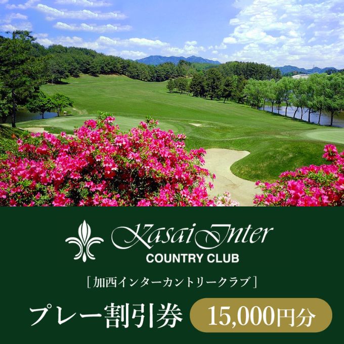 兵庫県加西市の画像2