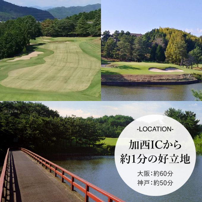 【ふるさと納税】加西インターカントリークラブ プレー割引券 45000円分[ ゴルフ プレー券 兵庫県 ] ゴルフ場利用権 運動 コース ラウンド フラット 18ホール