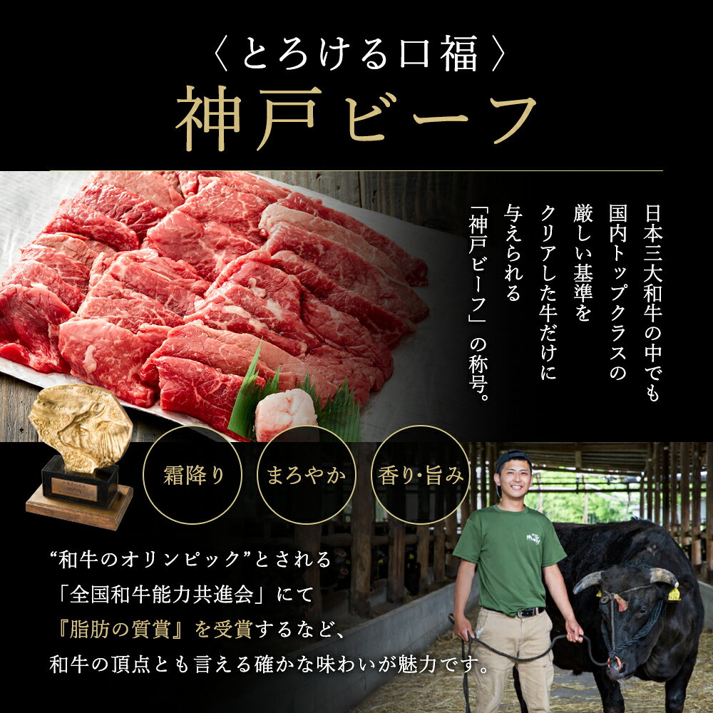 【ふるさと納税】神戸牛 焼肉 赤身 選べる! 内容量 300～500g 焼き肉 牛肉 和牛 焼肉用 赤身肉 普段使い用 キャンプ BBQ アウトドア バーベキュー 但馬牛 ブランド牛 黒毛和牛 お肉 冷凍 ヒライ牧場 小分け f282201-kasai-10000618 兵庫県加西市 サンプル画像3